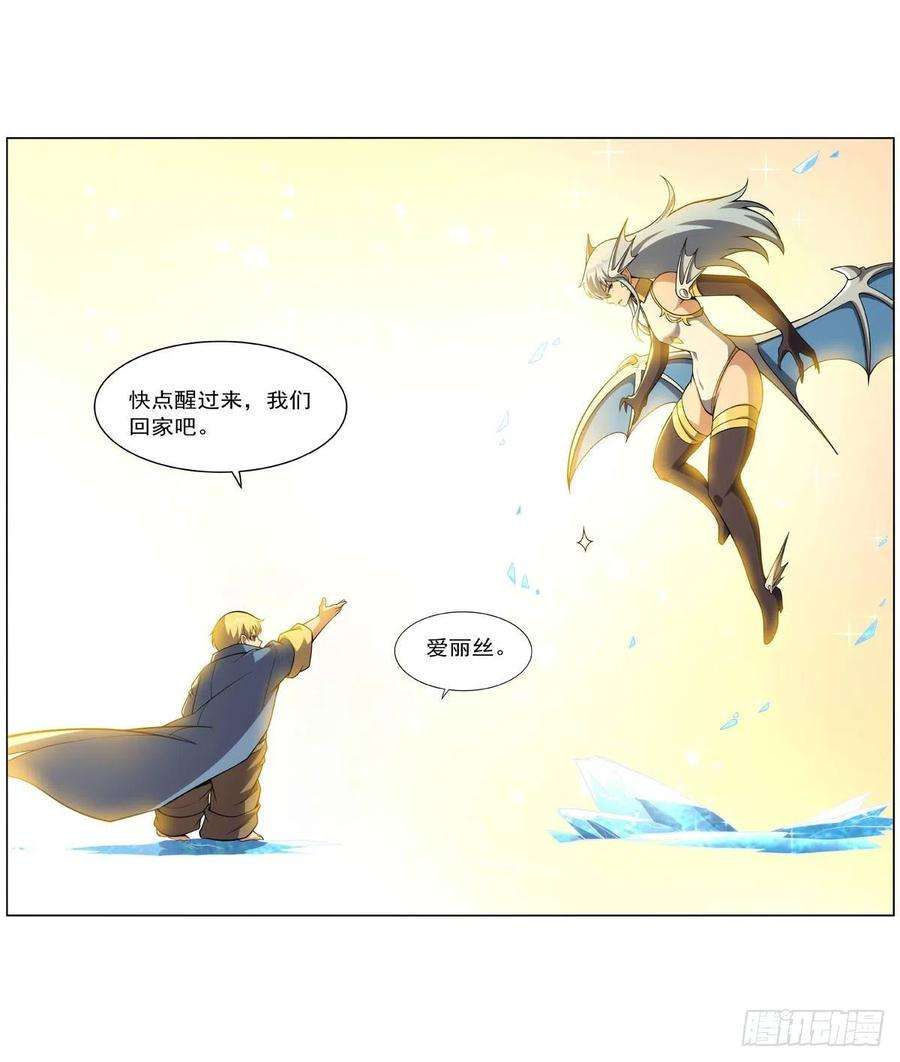 失业魔王301话 “喂”药