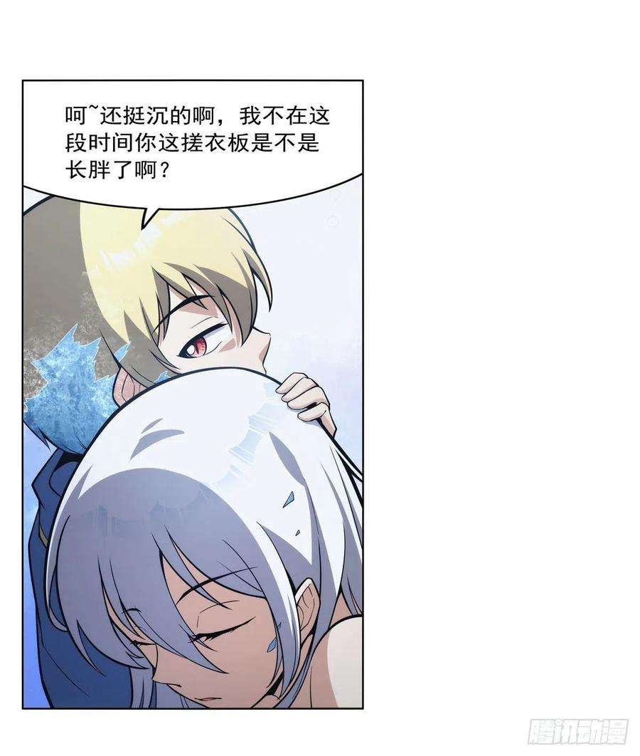 失业魔王301话 “喂”药