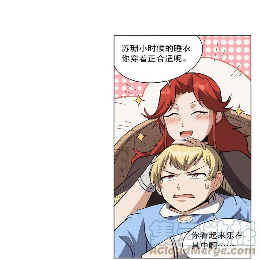 失业魔王301话 “喂”药