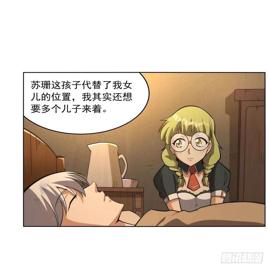 失业魔王301话 “喂”药