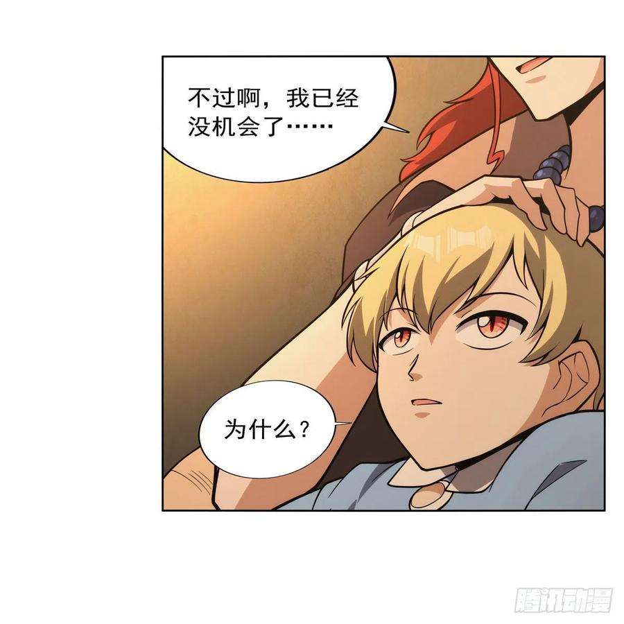 失业魔王301话 “喂”药