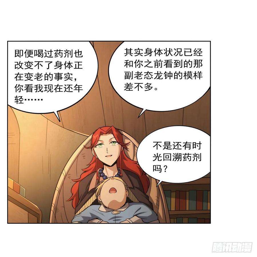 失业魔王301话 “喂”药