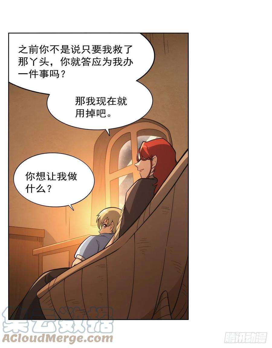 失业魔王301话 “喂”药