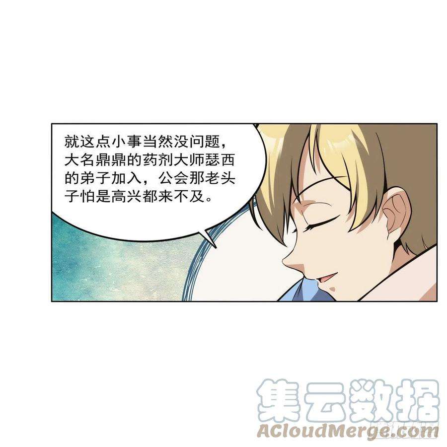 失业魔王301话 “喂”药