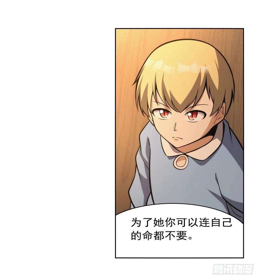 失业魔王301话 “喂”药