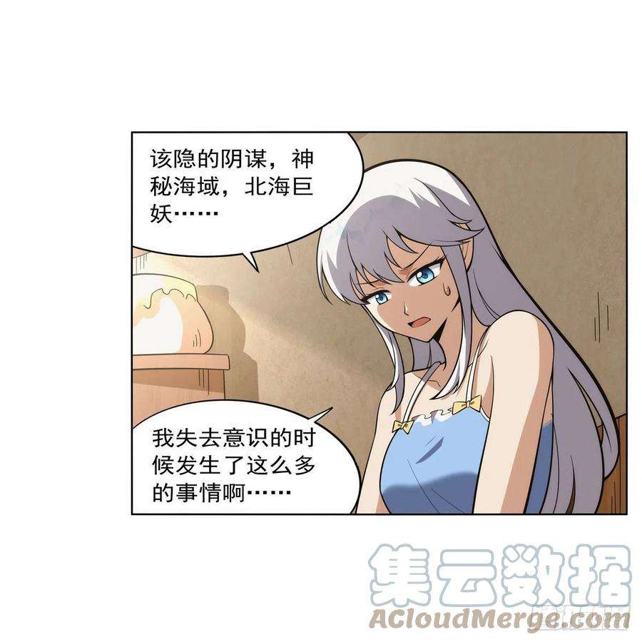 失业魔王302话 “求婚”