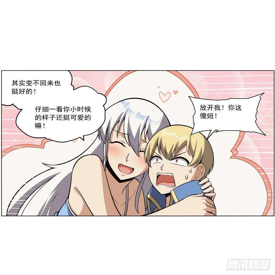 失业魔王302话 “求婚”
