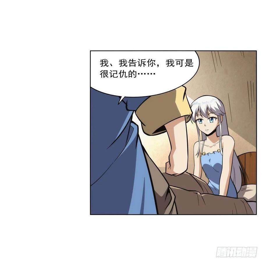 失业魔王302话 “求婚”