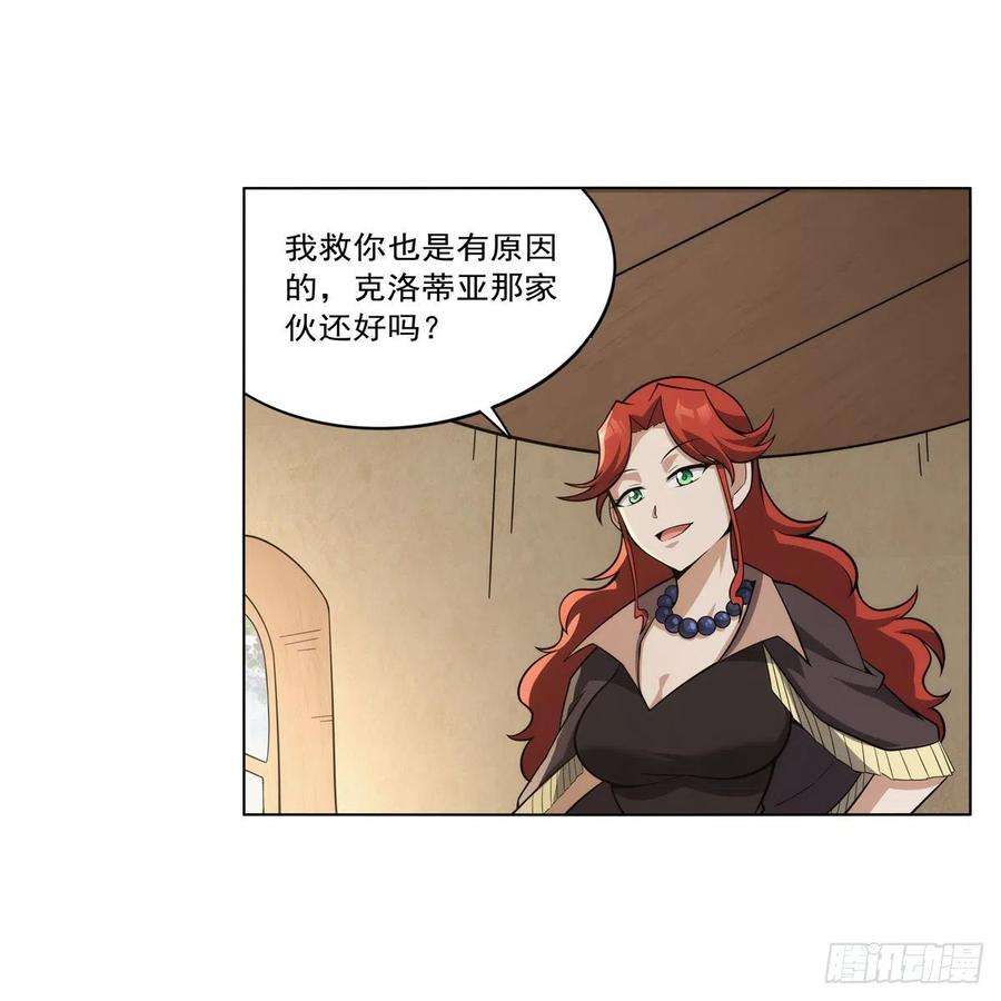 失业魔王302话 “求婚”