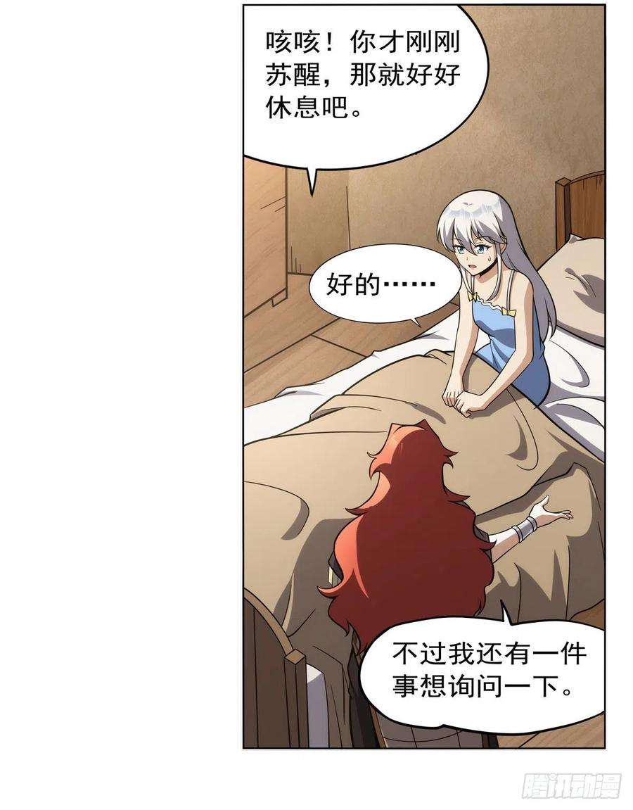 失业魔王302话 “求婚”