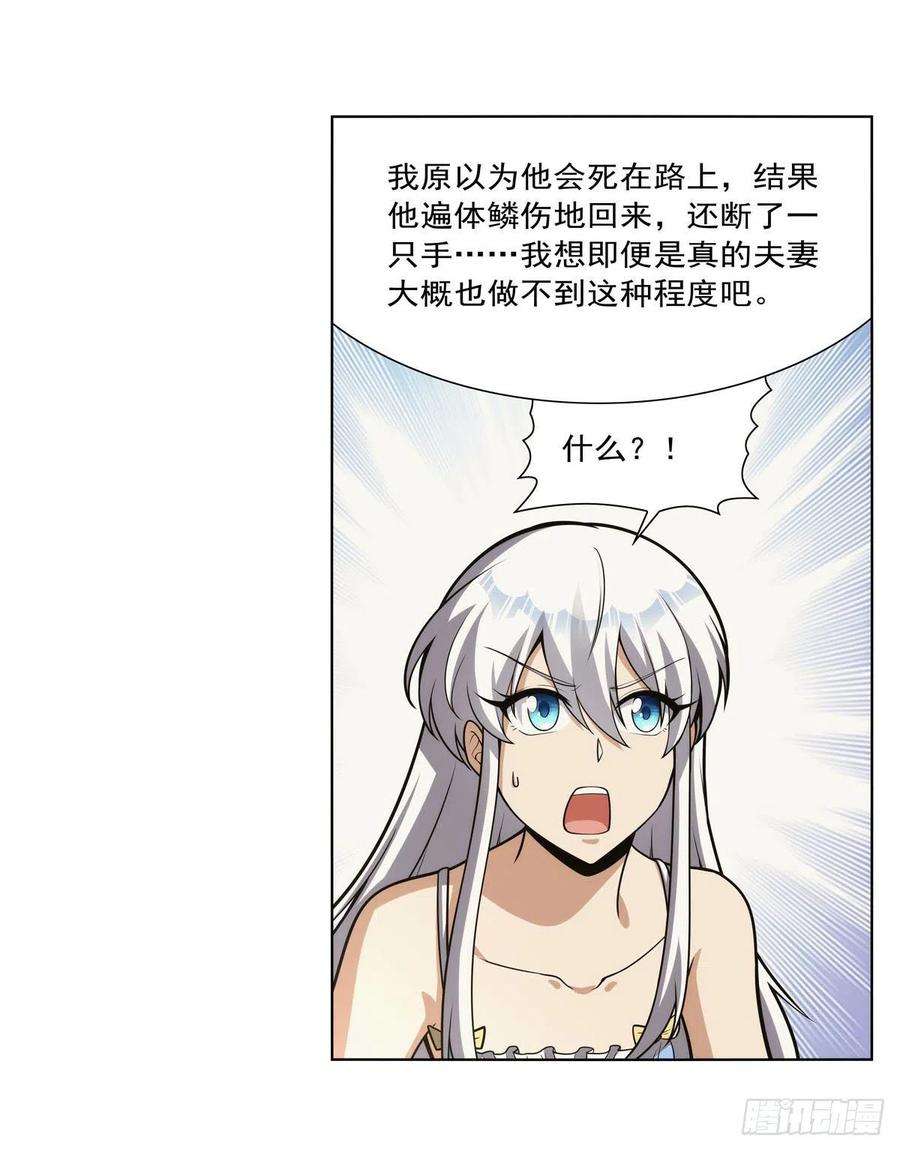 失业魔王302话 “求婚”