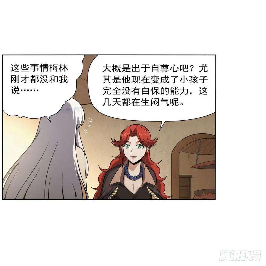 失业魔王302话 “求婚”