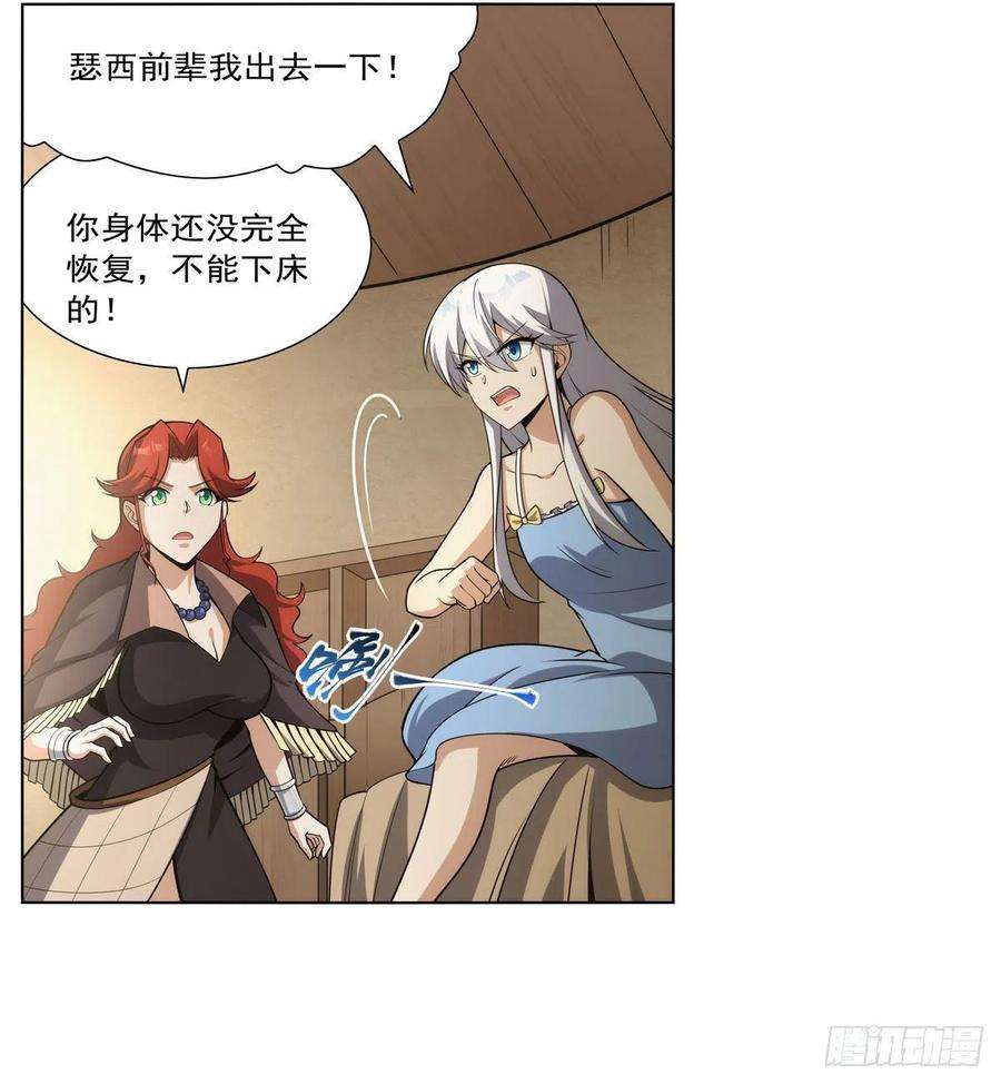 失业魔王302话 “求婚”