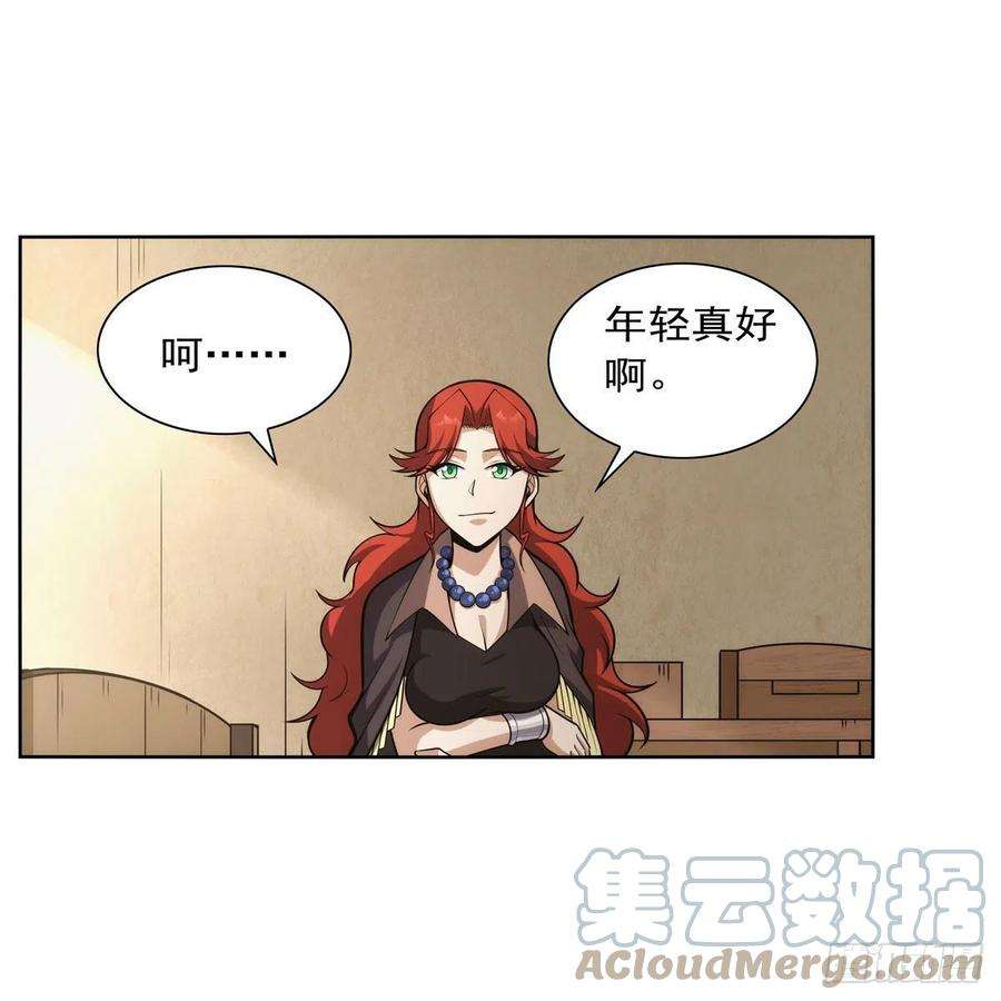 失业魔王302话 “求婚”