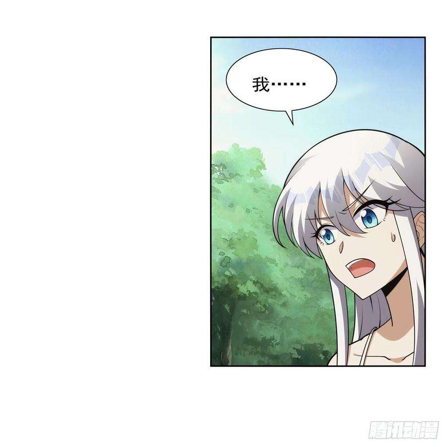 失业魔王302话 “求婚”