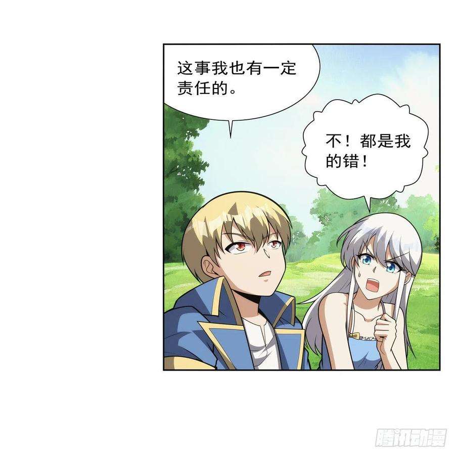 失业魔王302话 “求婚”