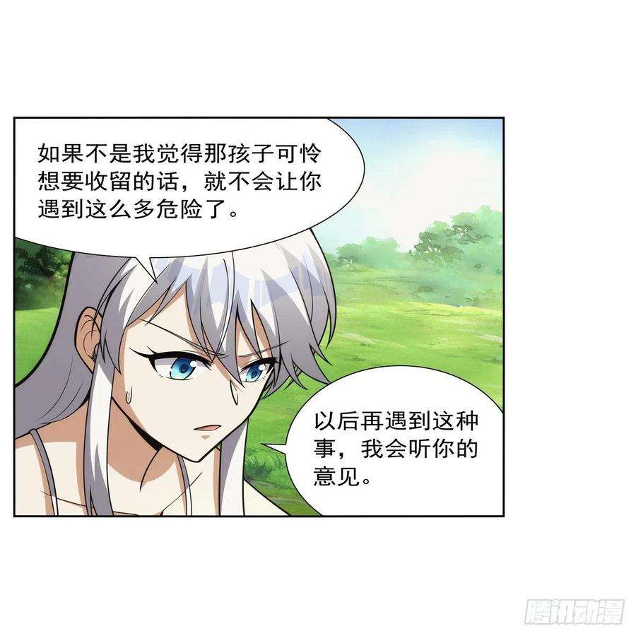 失业魔王302话 “求婚”