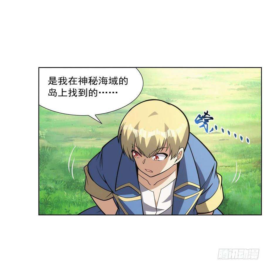 失业魔王302话 “求婚”