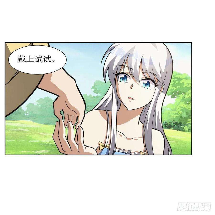 失业魔王302话 “求婚”