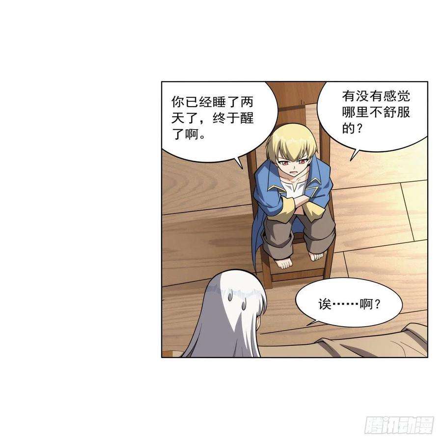 失业魔王302话 “求婚”