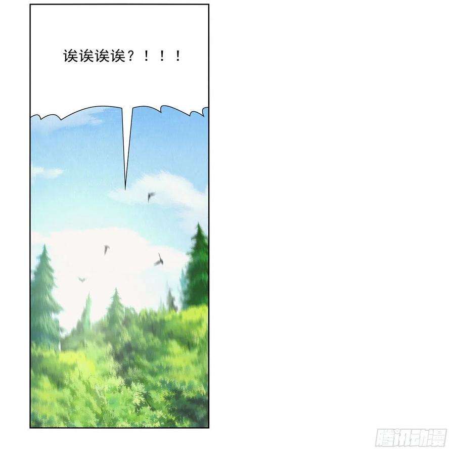 失业魔王303话 爱意与装备