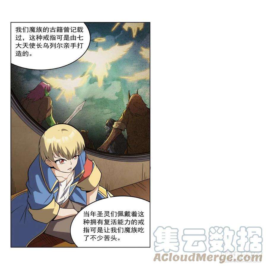 失业魔王303话 爱意与装备