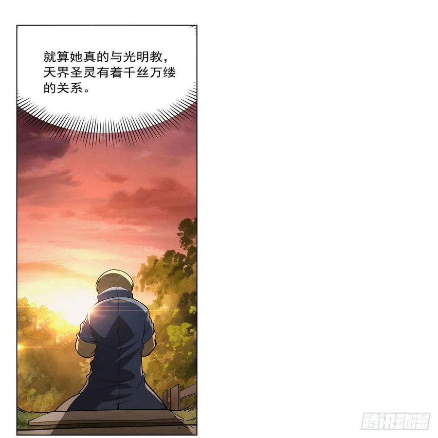 失业魔王303话 爱意与装备
