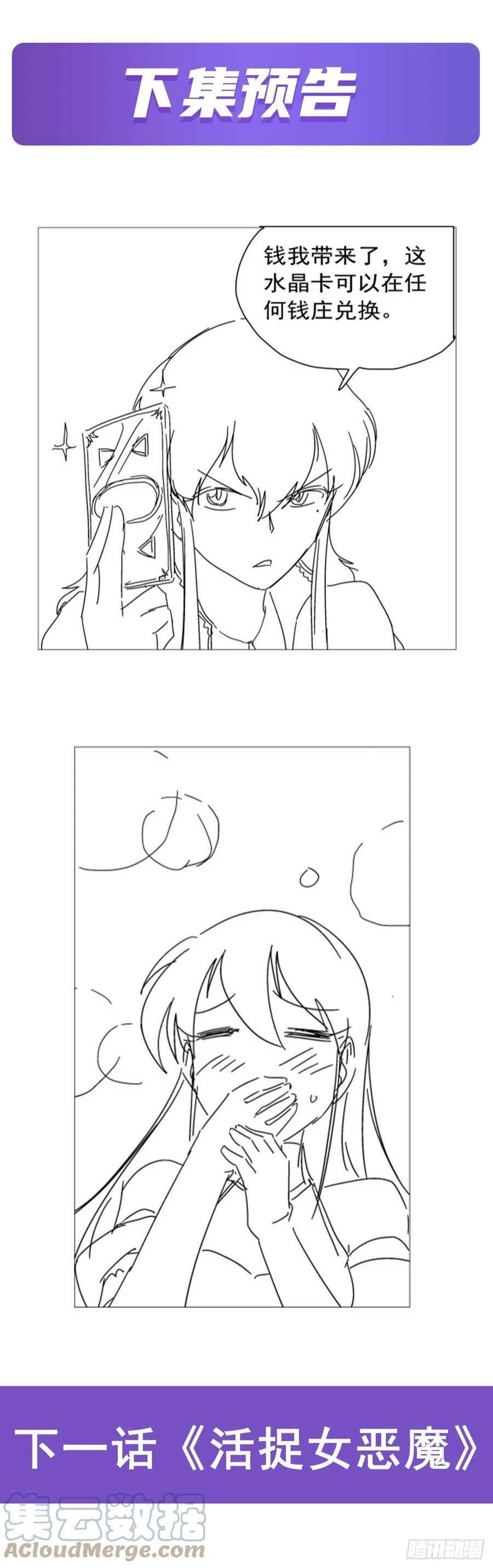 失业魔王303话 爱意与装备