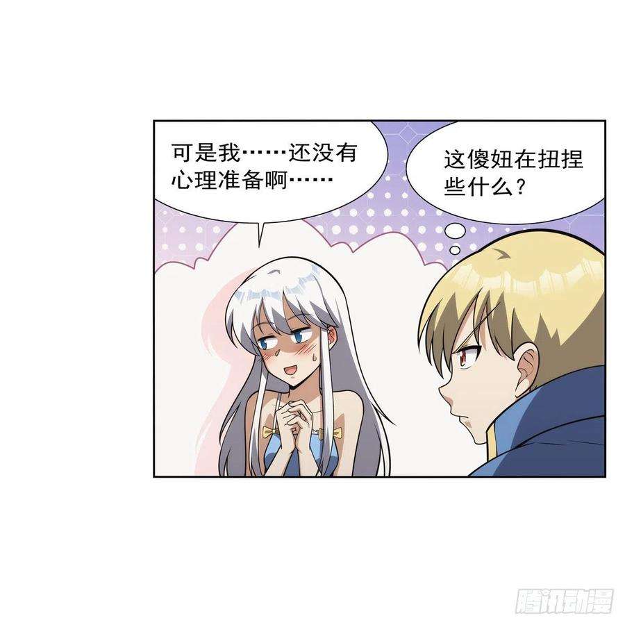 失业魔王303话 爱意与装备