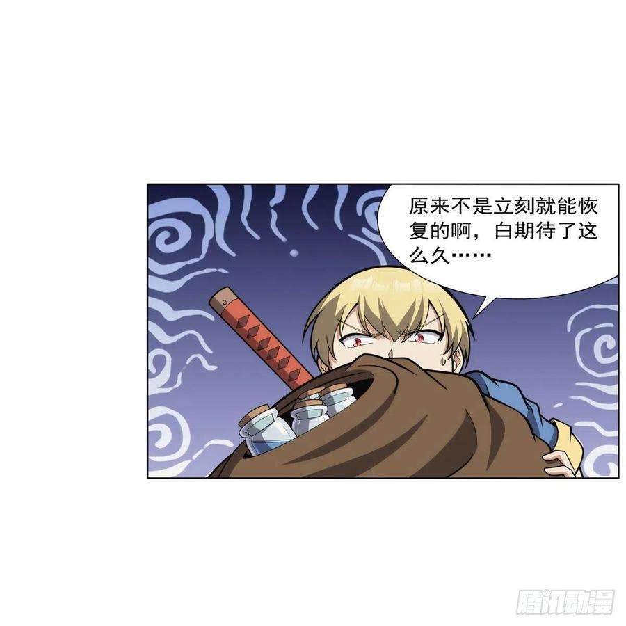 失业魔王304话 活捉女恶魔