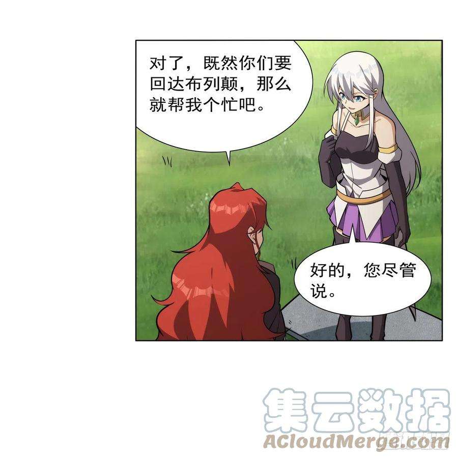 失业魔王304话 活捉女恶魔