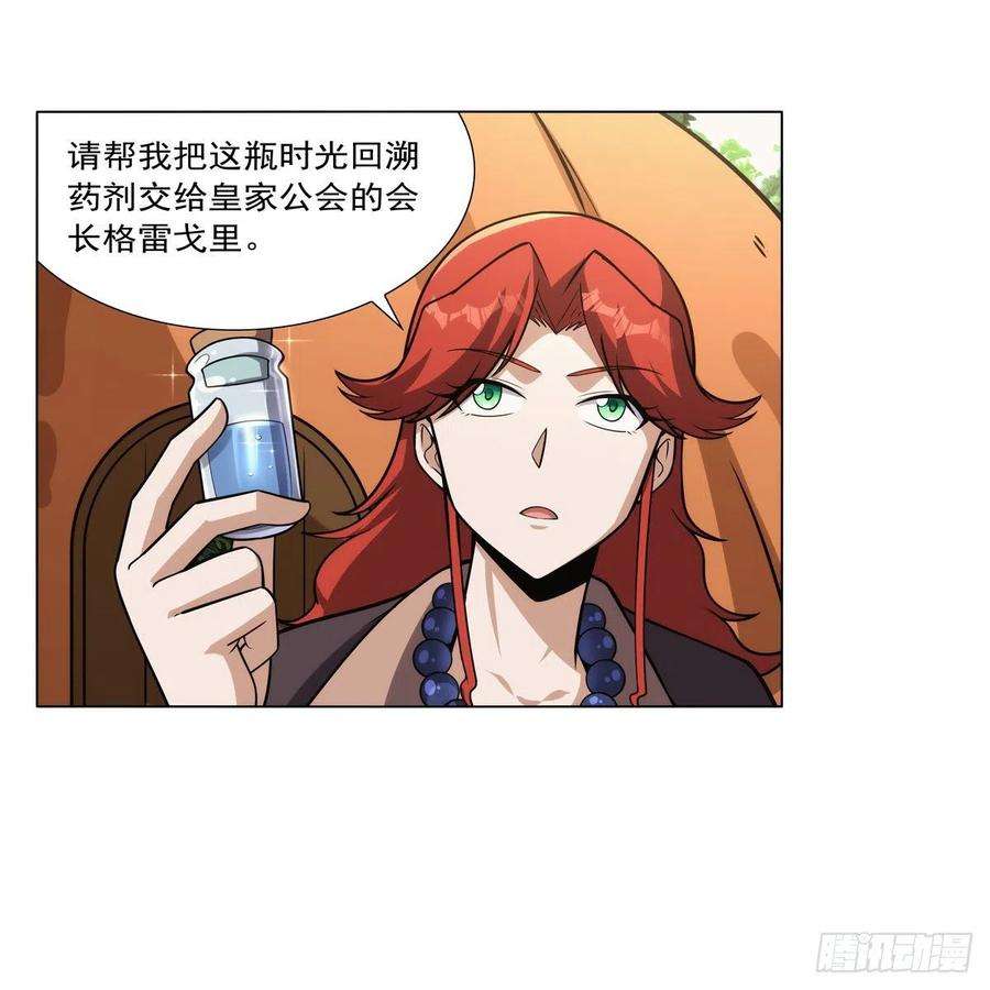 失业魔王304话 活捉女恶魔