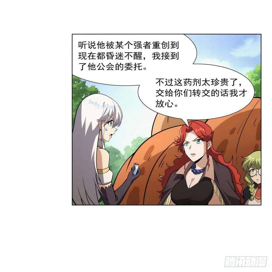 失业魔王304话 活捉女恶魔