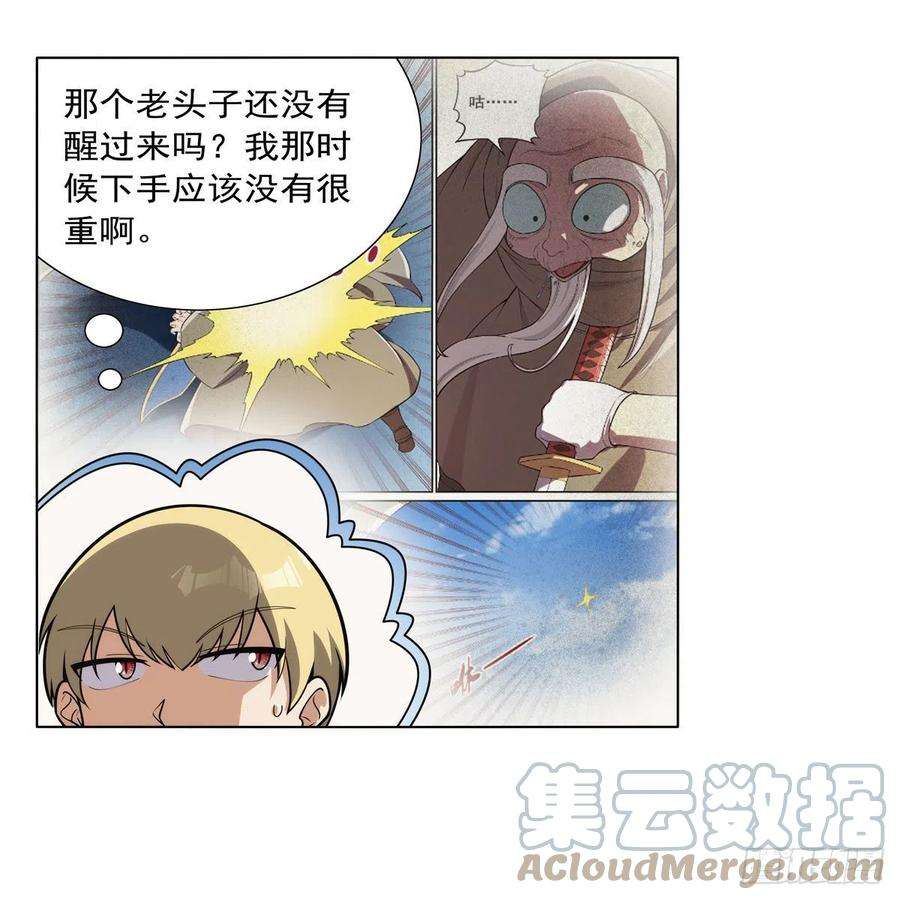 失业魔王304话 活捉女恶魔