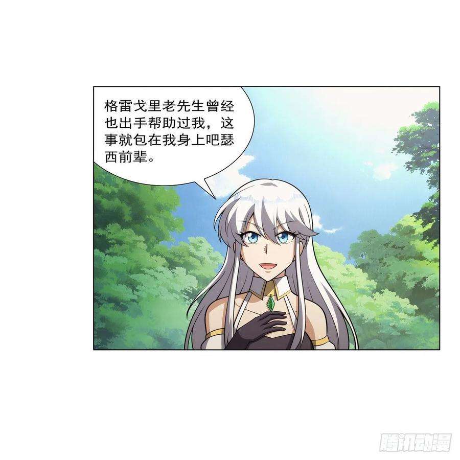 失业魔王304话 活捉女恶魔