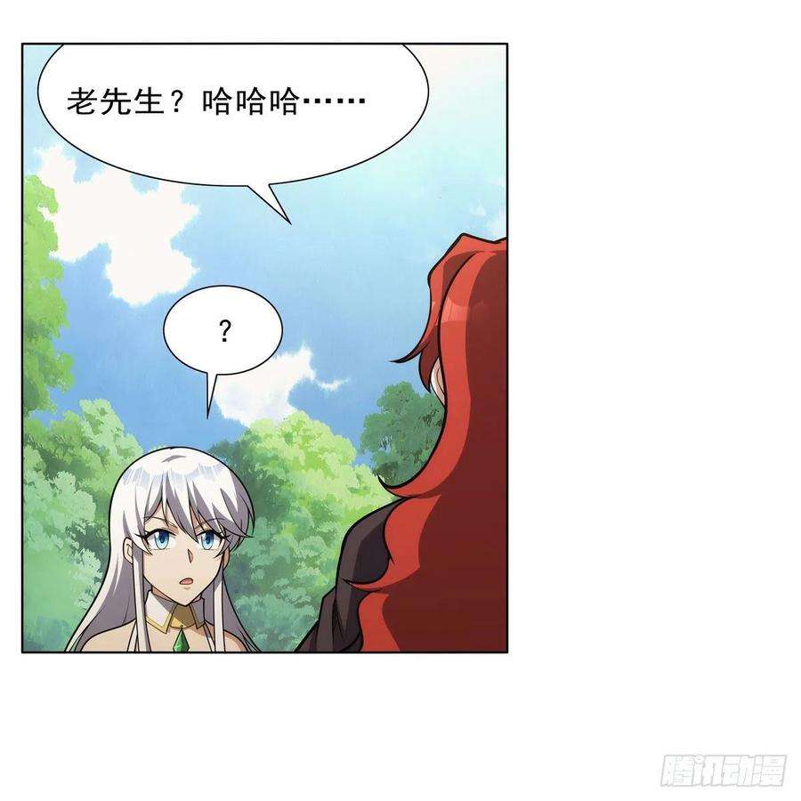 失业魔王304话 活捉女恶魔
