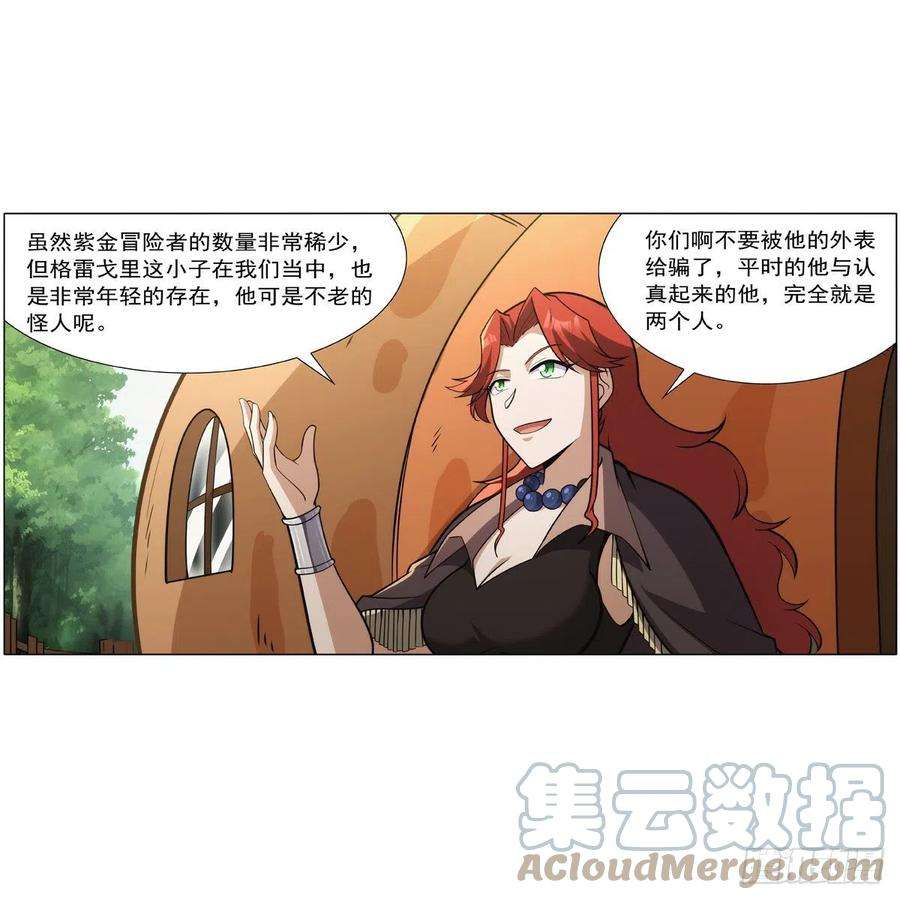 失业魔王304话 活捉女恶魔