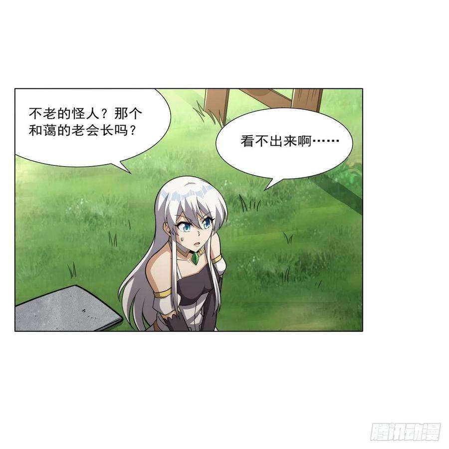 失业魔王304话 活捉女恶魔