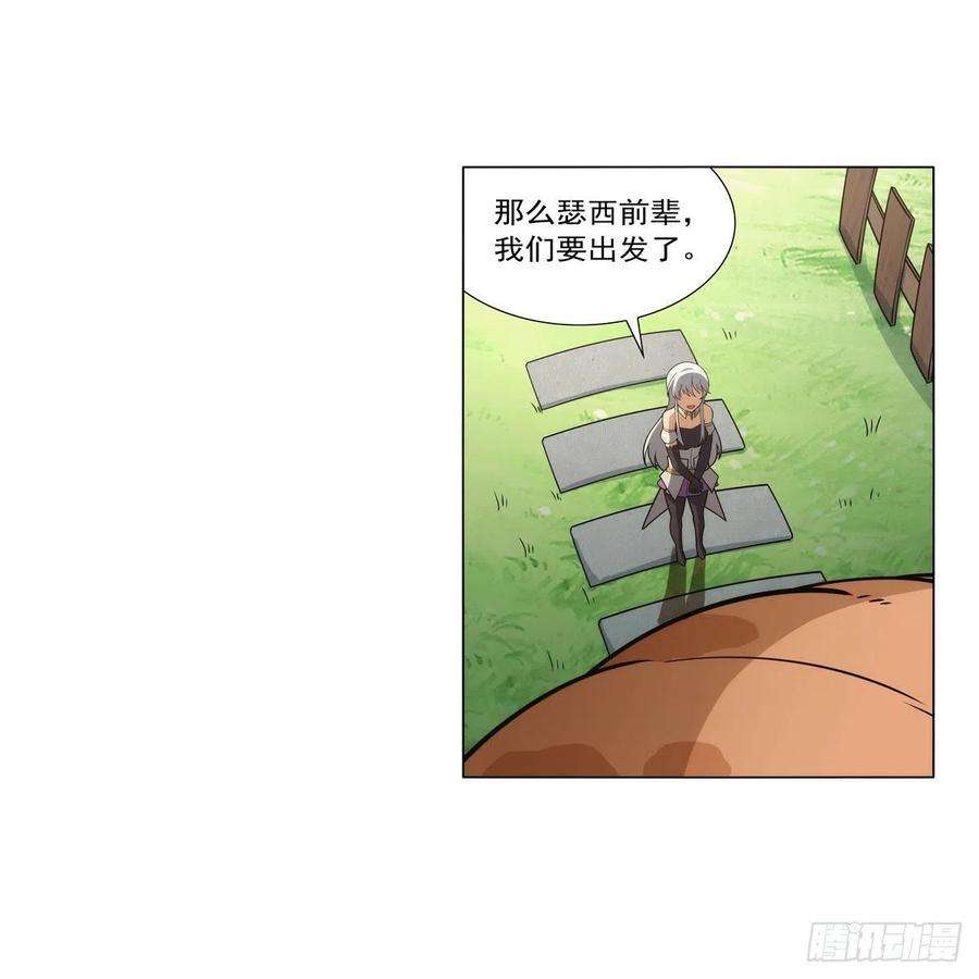 失业魔王304话 活捉女恶魔