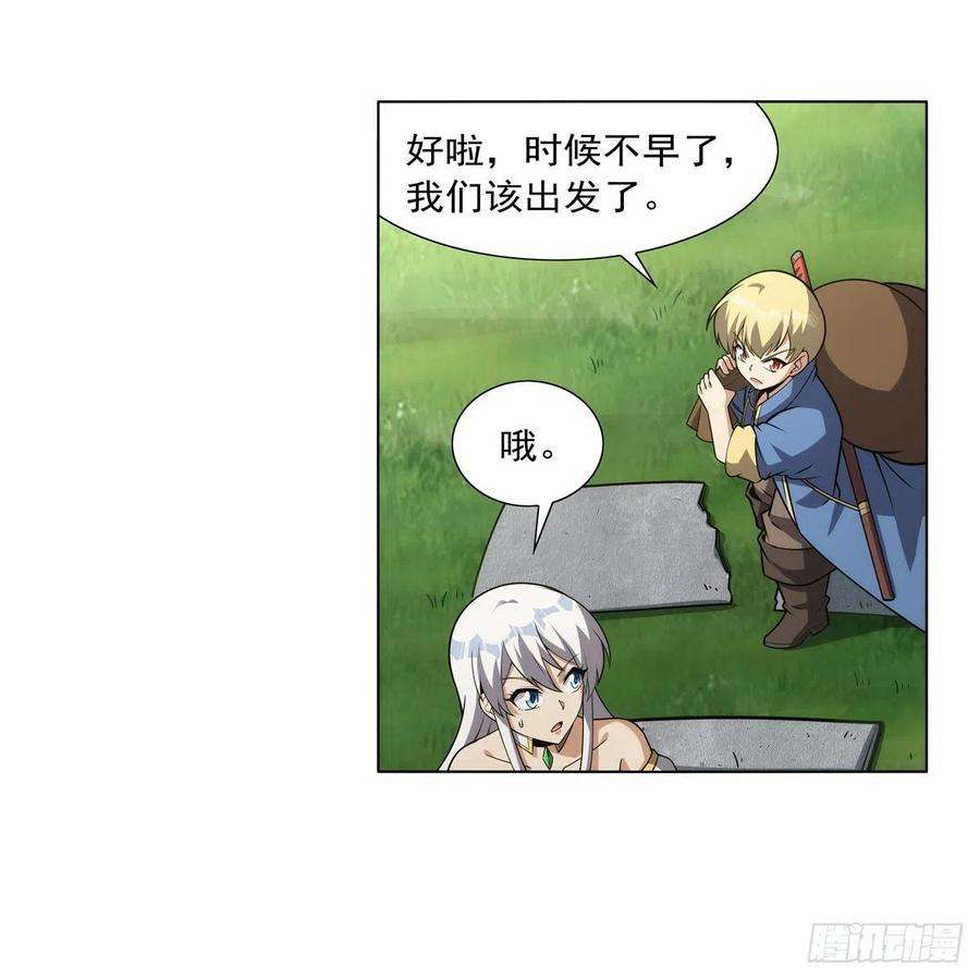 失业魔王304话 活捉女恶魔