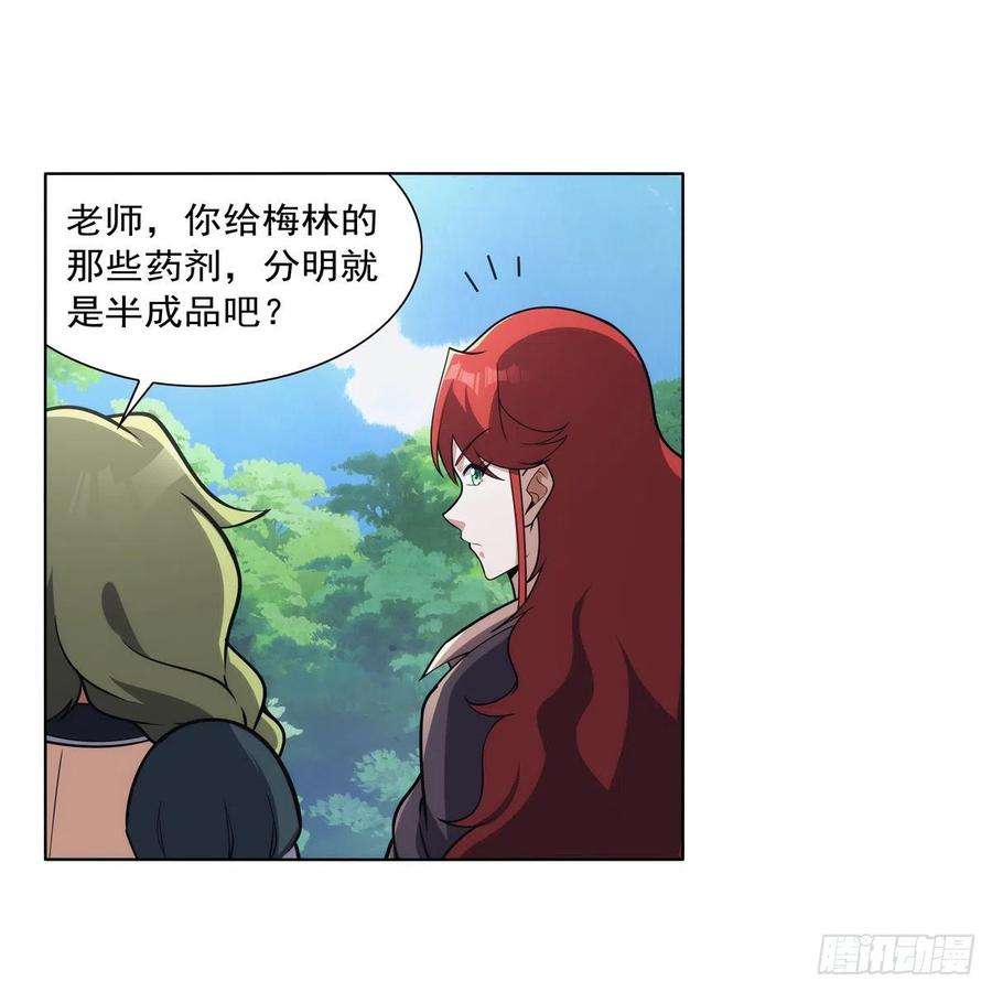 失业魔王304话 活捉女恶魔