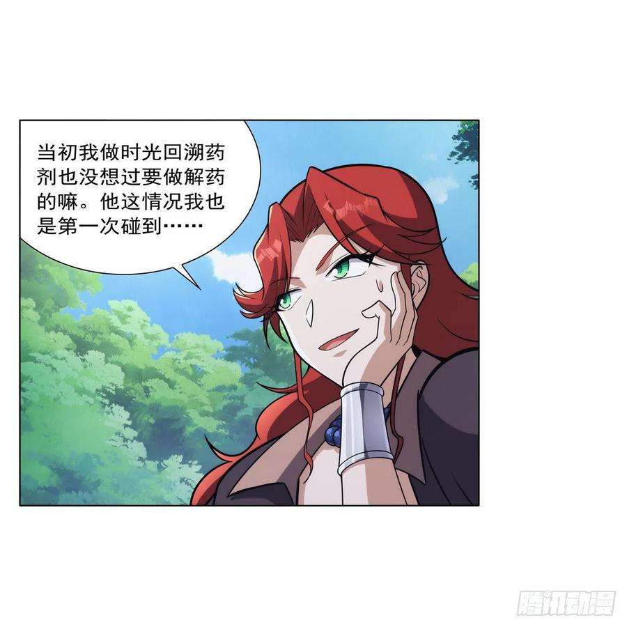 失业魔王304话 活捉女恶魔
