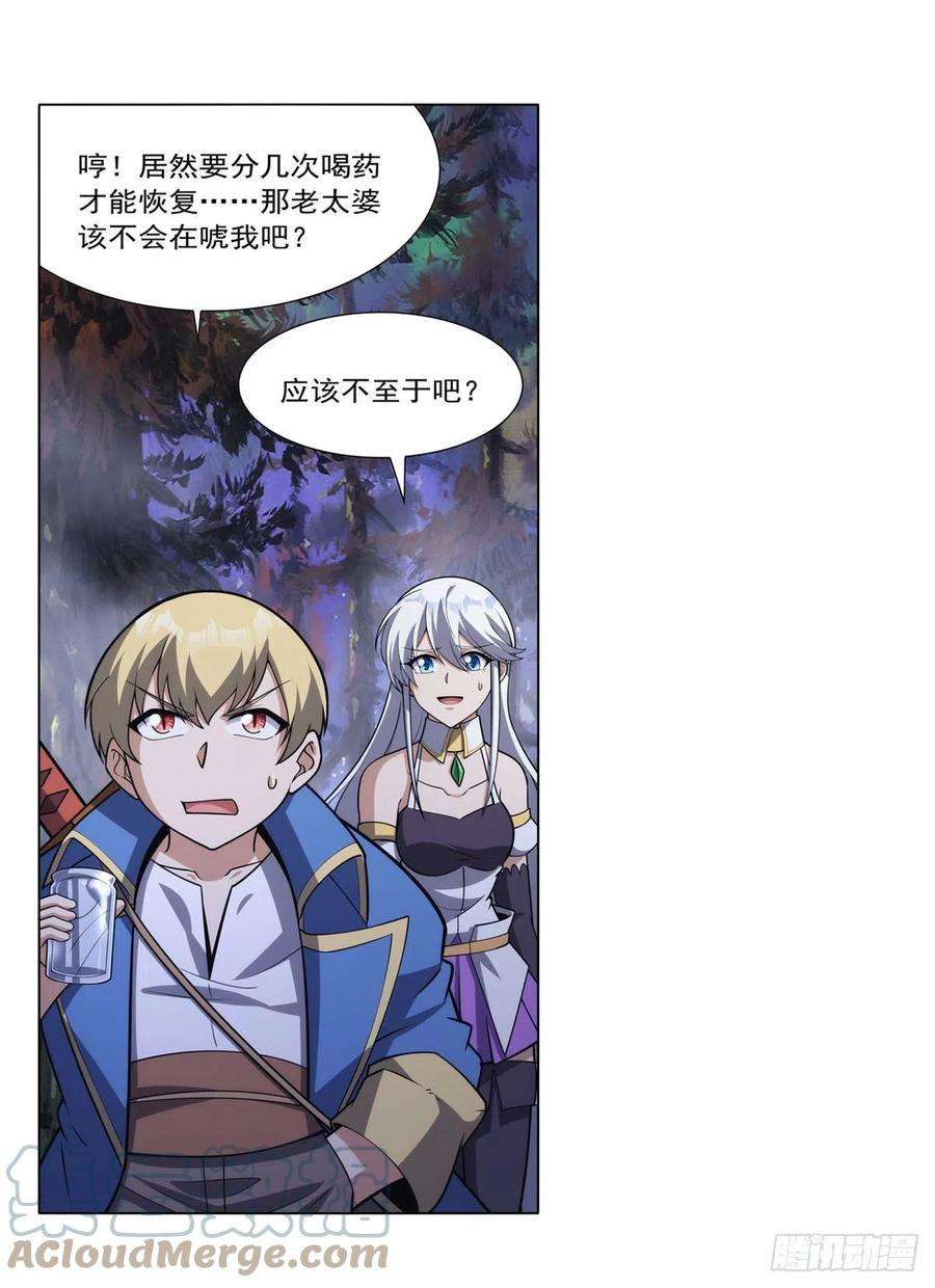 失业魔王304话 活捉女恶魔