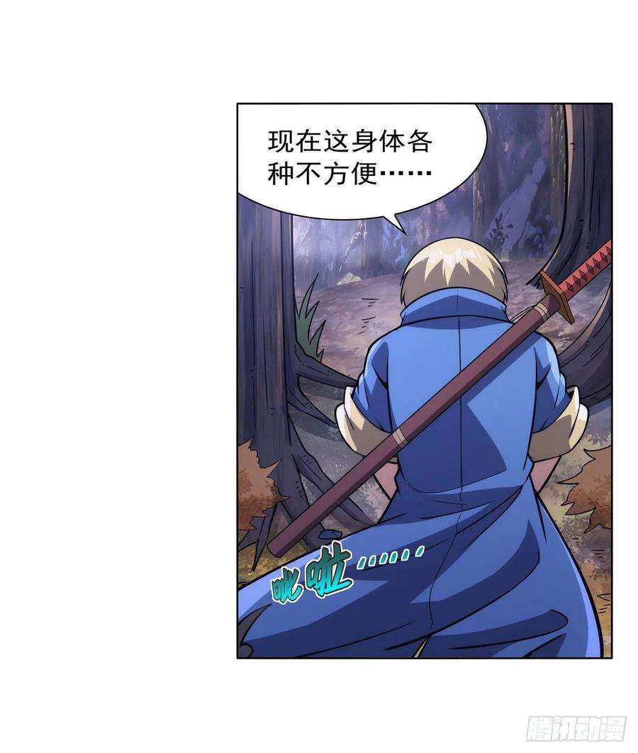 失业魔王304话 活捉女恶魔