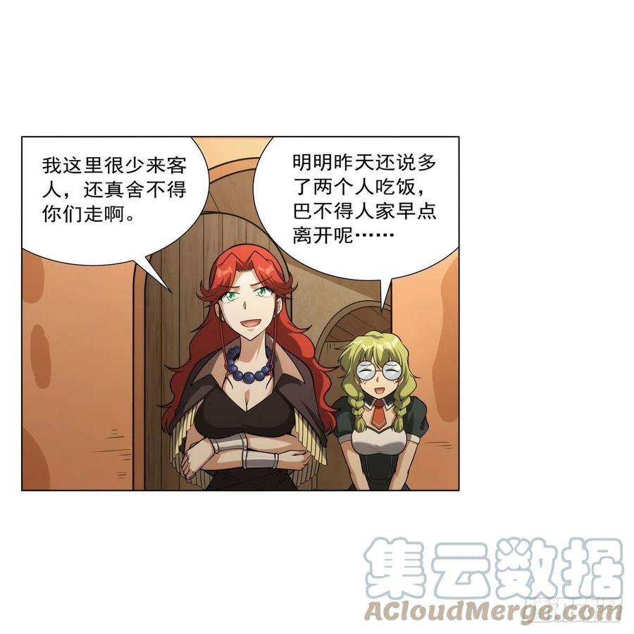 失业魔王304话 活捉女恶魔