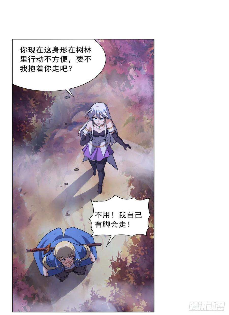 失业魔王304话 活捉女恶魔