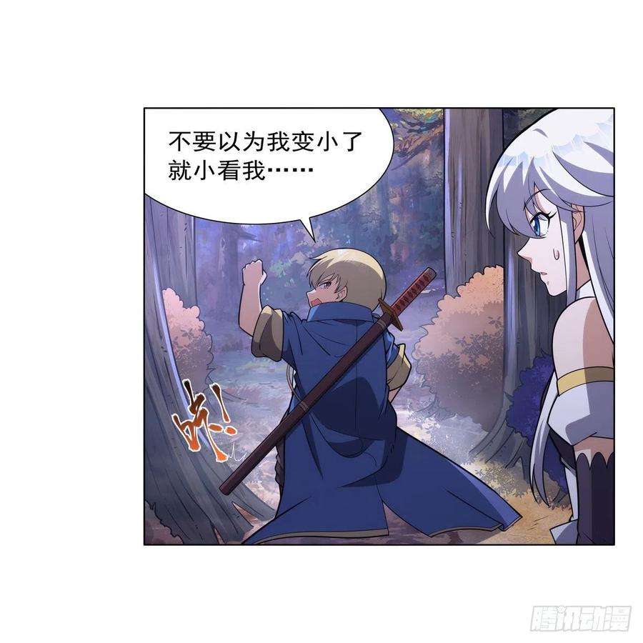 失业魔王304话 活捉女恶魔