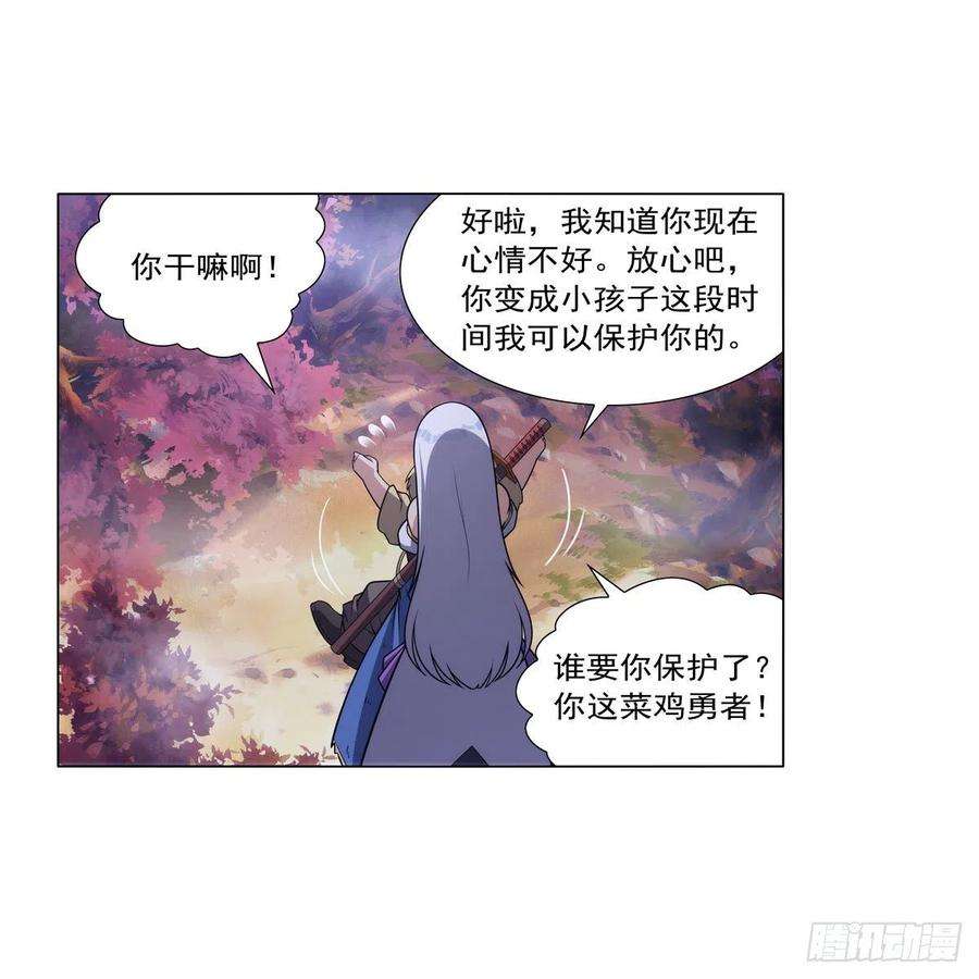 失业魔王304话 活捉女恶魔
