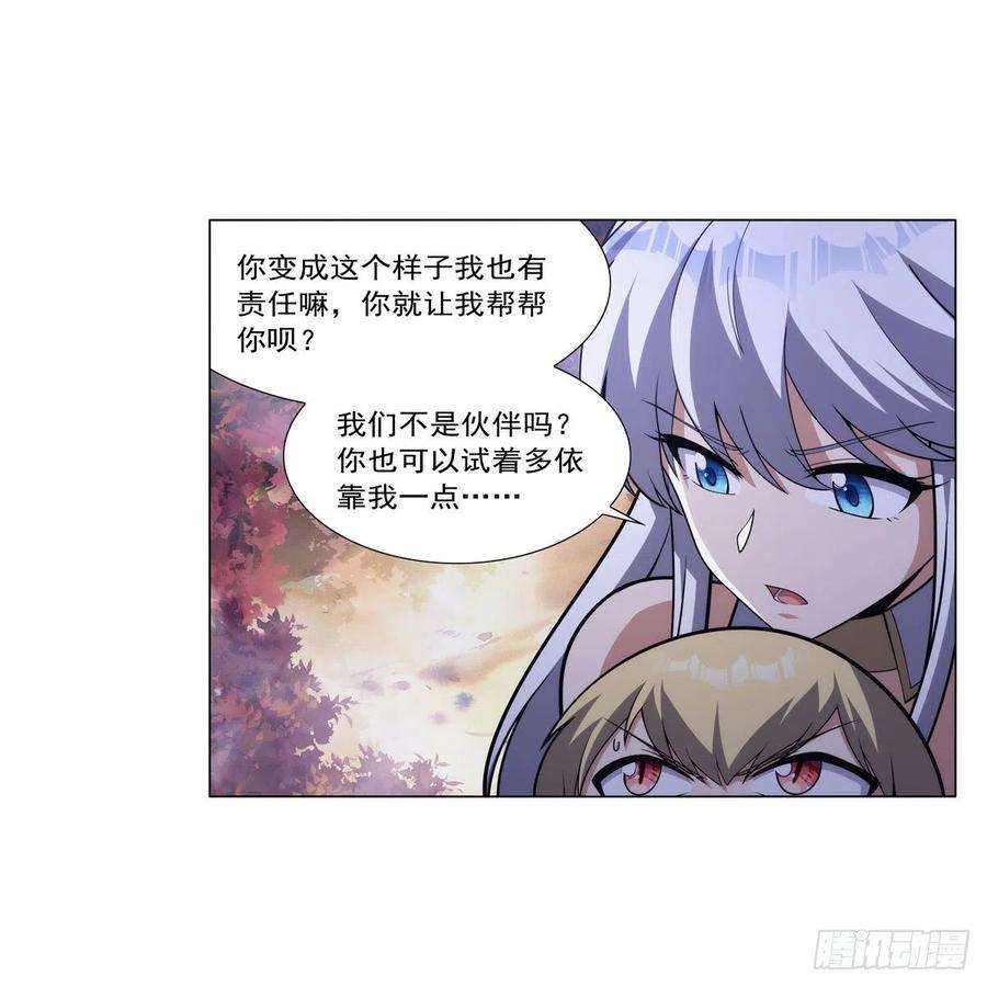 失业魔王304话 活捉女恶魔