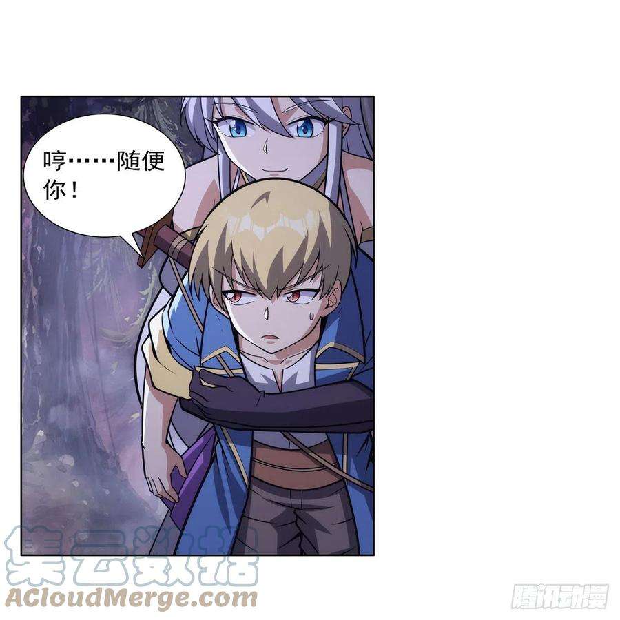 失业魔王304话 活捉女恶魔
